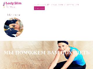body-slim.com.ua справка.сайт