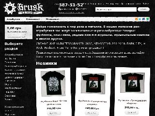 brusk.com.ua справка.сайт