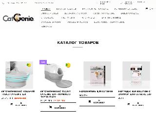 catgenie.com.ua справка.сайт
