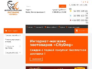 citydog.com.ua справка.сайт