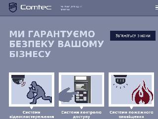 comtec.net.ua справка.сайт
