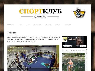 dominosport.kiev.ua справка.сайт