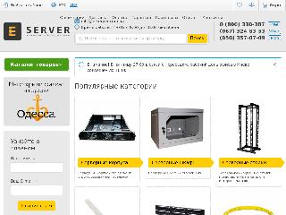 e-server.com.ua справка.сайт