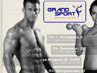 grand-sport.kiev.ua справка.сайт