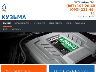 kuzma.com.ua справка.сайт