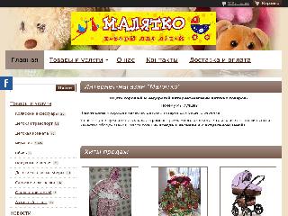 malyatko.net справка.сайт