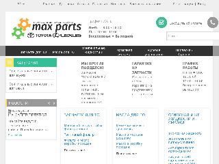 maxparts.com.ua справка.сайт