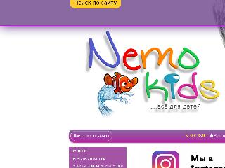 nemo-kids.com.ua справка.сайт