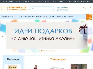 podushka.com.ua справка.сайт