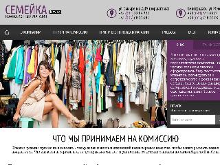semeyka.kiev.ua справка.сайт