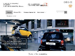 smart-ua.com.ua справка.сайт