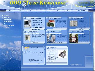 telecomplex.com.ua справка.сайт