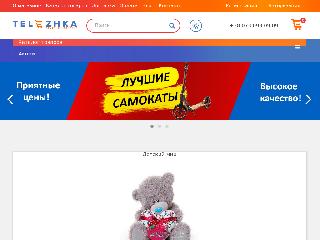 telezhka.com.ua справка.сайт