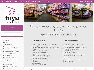 toysi.com.ua справка.сайт
