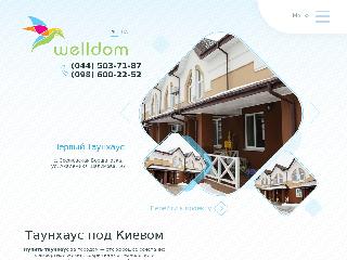 welldom.com.ua справка.сайт