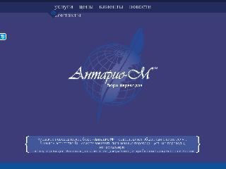 www.antario-m.ua справка.сайт