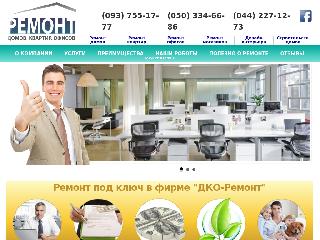 www.dko-remont.kiev.ua справка.сайт