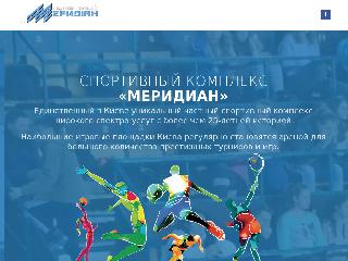 www.meridian-sport.com.ua справка.сайт