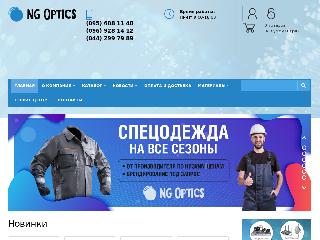www.ngoptics.com.ua справка.сайт
