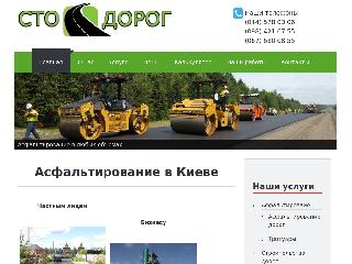 www.stodor.com.ua справка.сайт