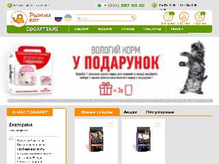 www.zooapteka.kiev.ua справка.сайт