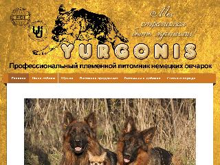 yurgonis.com справка.сайт