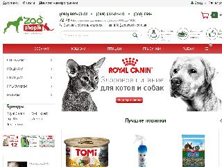 zooshopik.com.ua справка.сайт