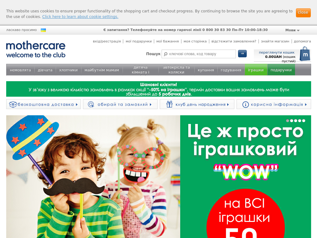 Motherbear ru. Игра Mothercare.