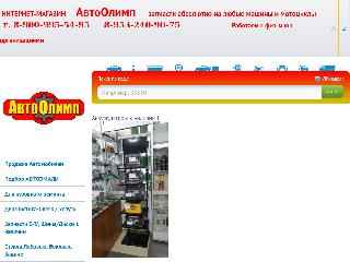 auto-olimp-vl.ru справка.сайт