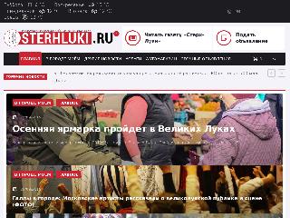 sterhluki.ru справка.сайт
