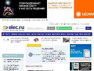 www.elec.ru справка.сайт
