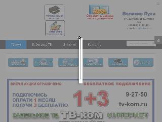 www.vl.tv-kom.ru справка.сайт
