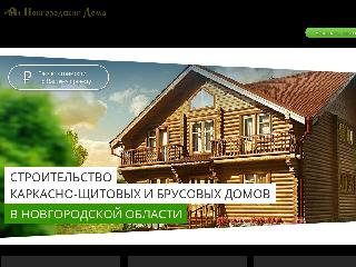 doma-novgorod.ru справка.сайт