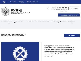 git53.rostrud.ru справка.сайт