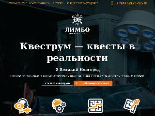 limboquest.ru справка.сайт