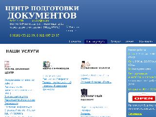 migrav.ru справка.сайт