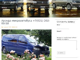 perevozka53.ru справка.сайт