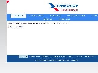 vertex-novgorod.ru справка.сайт