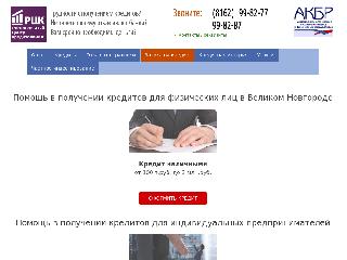 www.novcredit.ru справка.сайт
