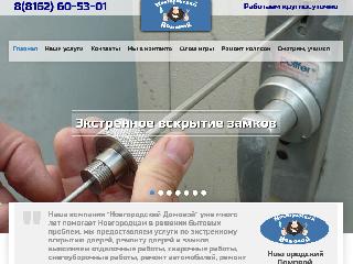 www.novdomovoi.ru справка.сайт