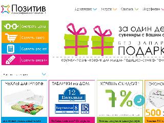 www.poziprint.ru справка.сайт