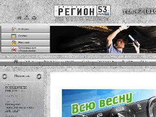 www.region53.ru справка.сайт
