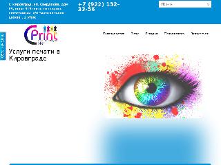 www.colorprint-kgo.ru справка.сайт