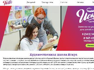 art-iskra.ru справка.сайт
