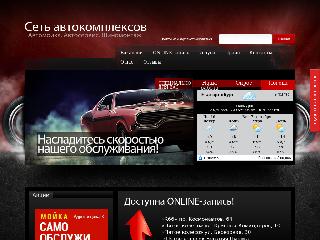 autoset66.ru справка.сайт