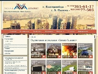 avant-alians.ru справка.сайт