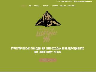 shatuny96.ru справка.сайт