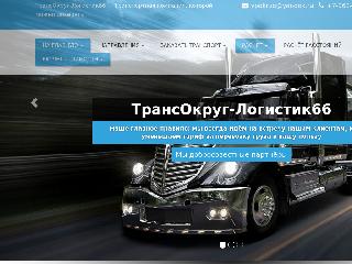 tol66.ru справка.сайт
