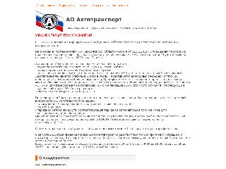www.atpvp.ru справка.сайт