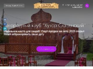 www.hutor66.ru справка.сайт